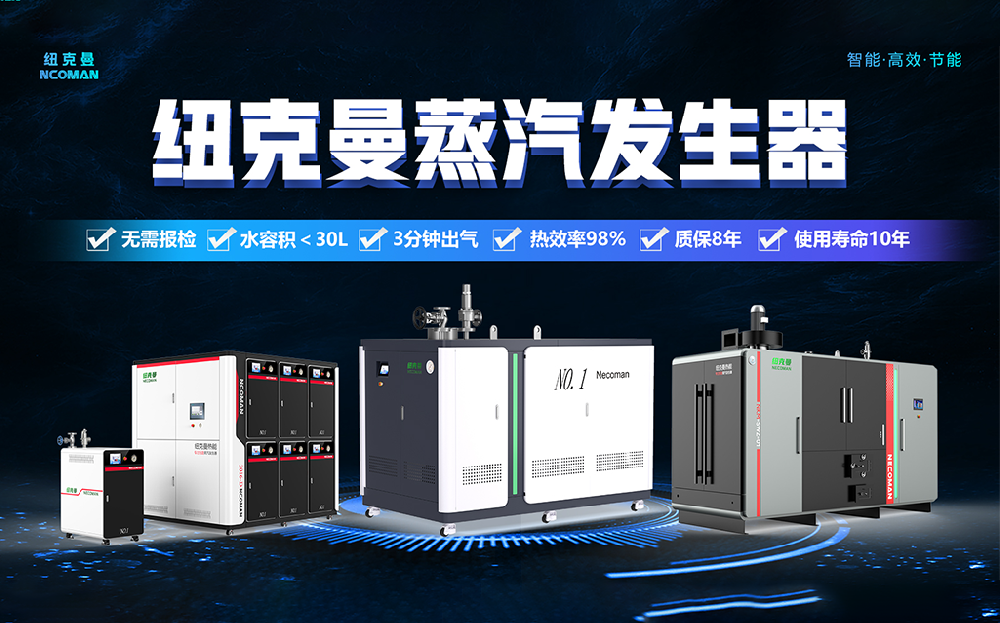 燃气蒸汽发生器大型供热分析!