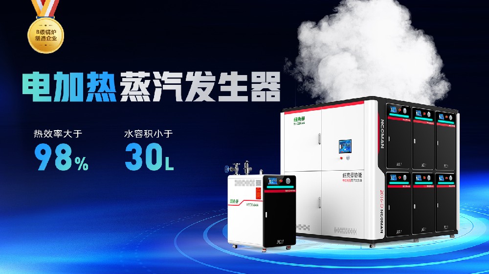 蒸汽蒸汽发生器怎么加工制作醋?